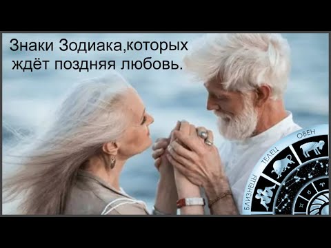 Video: Ljubezenski Horoskop 2020: Rak, Lev, Devica