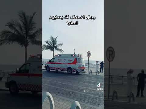 شاهد ماذا يفعل الإسعاف السعودي في رمضان 