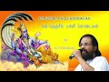 என் நெஞ்சில் பள்ளி கொண்டவன் ஸ்ரீ  ரங்கநாயகன் | En Nenjil Palli Kondavan  | KJ Yesudas | Narayanan