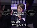 【木本慎之介】「2025 日韓歌王戦」で魅せたパフォーマンスに近藤真彦が涙…。松崎しげるが語る故･西城秀樹のエピソードに息子が驚き！世代を超えて響いた「涙のリクエスト」！