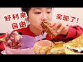 生日实现好利来自由 面包蛋糕一顿造 生日实现好利来自由 面包蛋糕一顿造