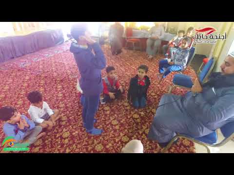 برنامج الملا علي العالي لتعليم الاطفال المدينة المنورة 1439ه