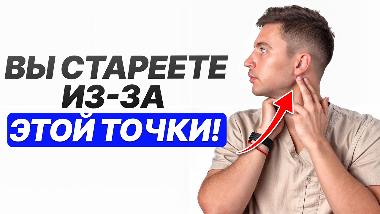 Если вам больше 30 лет, срочно сделайте ЭТО упражнение! Красота и молодость уходят из-за этой мышцы!