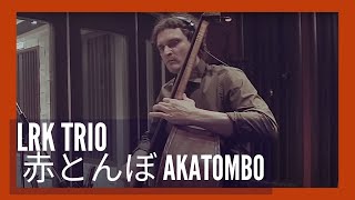 Lrk Trio   赤とんぼ  Akatombo (Kosaku Yamada)