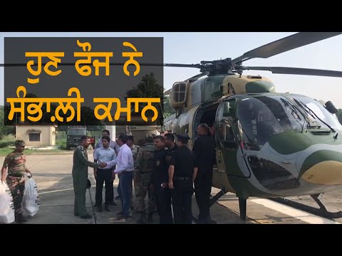 Punjab #Flood - ARMY airdropping food to flood victim