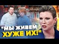 Ці відео СКАБЄЄВОЇ РВУТЬ МЕРЕЖУ / Як же вони КАЗЯТЬСЯ через силу українців | З ДНА ПОСТУКАЛИ