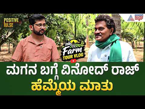 ವಿನೋದ್ ರಾಜ್ ಮಗ ಸಿನಿಮಾ ಇಂಡಸ್ಟ್ರಿಗೆ ಬರ್ತಾರಾ? | Vinod Raj | Positive Pulse with Raghavendra Gudi