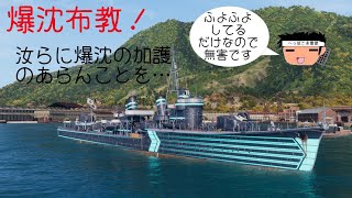 【WoWS】鉄を求めて造船所ミッションを進める蛮族の配信