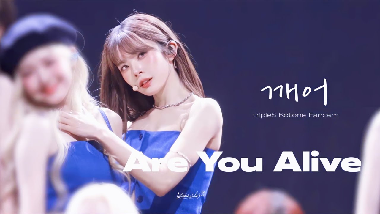 [4K | Multi-Cam] 250821 트리플에스tripleS 코토네(KOTONE) - 깨어(Are You Alive) @K-World Dream Awards 직캠 Fancam