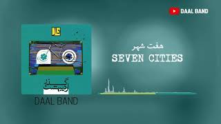 Daal Band -Seven Cities | گروه دال - هفت شهر