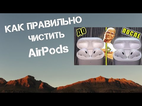 Всё о проф чистке наушников / Для чего мы это делаем?КАК НЕ СТОИТ ЧИСТИТЬ AIRPODS
