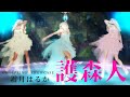 【霜月はるか】 護森人 【セカンドライフ】☆GR∞ Spring showcase☆ by Rinoa