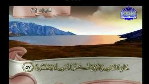 تلاوة مجودة لأواخر سورة غافر - القارئ عبد الباسط عبد الصمد