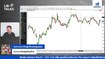 LIB Talks 12 พ.ย. 2568 : งบๆๆๆ หาก Shutdown จบ จะเกิดอะไรต่อ?