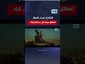الأرقام لاتحتمل الأنتظار الحقاقئق مرعبة حول مستقبل المياه الأرقام لاتحتمل الأنتظار الحقاقئق مرعبة حول مستقبل المياه