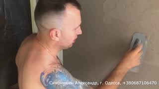 Декоративная штукатурка для коридора по Одесски! Декоративная штукатурка для коридора по Одесски!