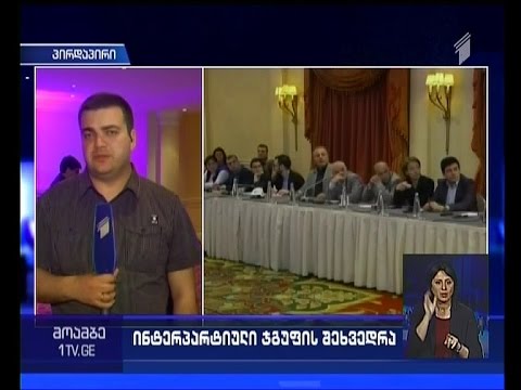 საარჩევნო რეფორმა - არასამთავრობოები ოპოზიციას ხვდებიან