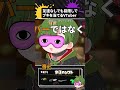 ぼっちでもスプラのブキを当てるVtuber part106 #splatoon3 #目隠しブキ当て #shorts