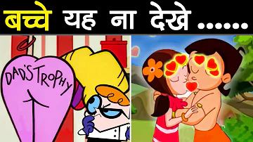 CARTOONS में गलती से दिखा दिए गए अश्लील SCENES | Controversial Scenes in Cartoons