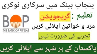 Bank of Punjab BOP Jobs 2026 | Customer Services Officer & Personal Banking Officer | Apply Online