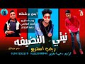 مهرجان نيتي النضيفه احمد العالمي حمو الجوكر رجب استريو 2020مهرجانات بدويه