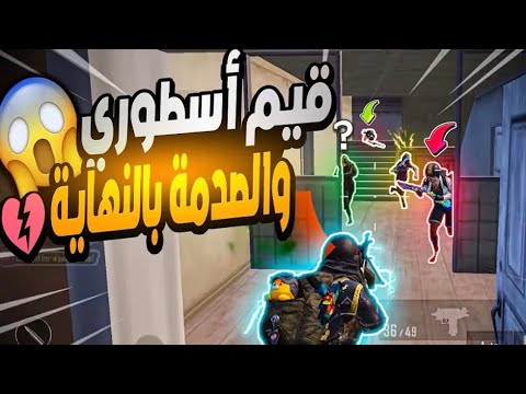 بشلي سكواد فكر حاله باشش على خالته   سوريا