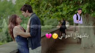 محمود التركي شالع قلبي جديده 