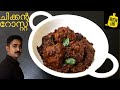     kerala chicken roast recipechicken varattiyathu