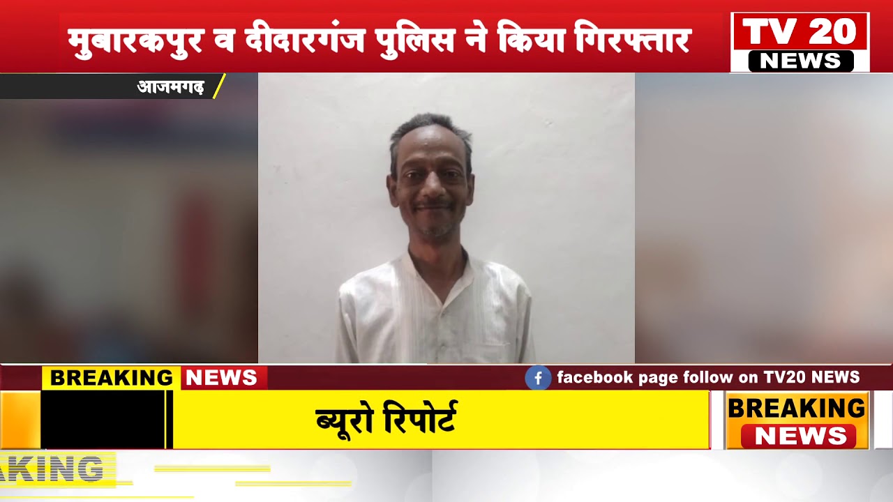 AZAMGARH NEWS 