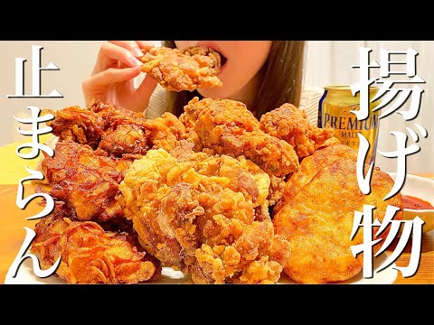 【揚げ物爆食】ザクザクフライドチキンとハッシュドポテトを大食いする幸せ晩ご飯【飯テロ】