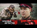 НА ПОИСКИ ШПИОНОВ ОТПРАВЛЕН ОПЫТНЫЙ ОТРЯД! - В АВГУСТЕ 44-ГО - Военный Детектив - Фильм HD