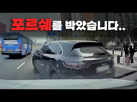 <strong>수리비만</strong> 3~4천만 원.. 운전경력 20년차인데 못 피했습니다. 경찰에서는 블박차가 가해차량으로 잡혀서 범칙금에 벌점 15점까지 나온다고 합니다.