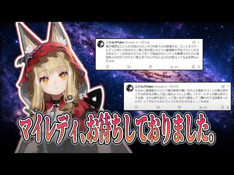 【#エンドフィールド】あまりにも性癖過ぎるロッシを相手に様子がおかしくなる男、俺。