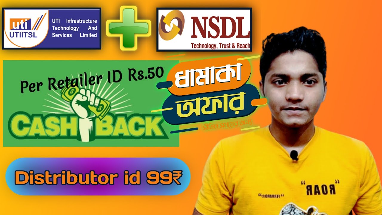 NSDL Pan Distributor Id Diwali Cashback Offer || UTI Pan portal Distributor Cashback Offer ||