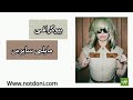 بیوگرافی مایلی سایرس و حواشی کنسرت او