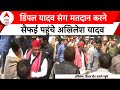 Third Phase Voting: पत्नी Dimple संग मतदान करने पहुंचे Akhilesh Yadav | Breaking News