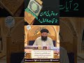 Surat Tauba Ki Akhari 2 Ayat Ka Kamal