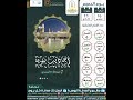 عن عائشة رضي الله عنها عن النبي ﷺ قال ركعتا الفجر خير من الدنيا وما فيها عبدالله الأسمري
