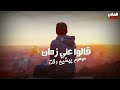 هناا صدقت حلمي وبدأت محمود العسيلي