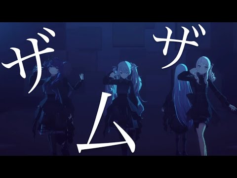 ザムザ（3DMV×全員）