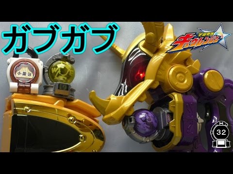 ガブガブ変身銃 DXリュウツエーダー 宇宙戦隊キュウレンジャー