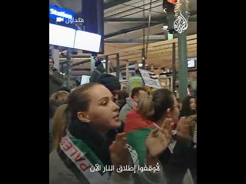 هولنديون يفترشون ساحة مطار سخيبول للمطالبة بوقف القصف على غزة