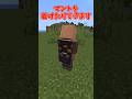 【マイクラ】プレイヤーの豆知識 【ゆっくり実況】