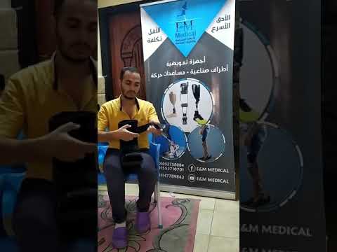   اير ووكر حذاء خاص لمرضي القدم السكري