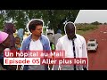 Un hôpital au Mali, épisode 5 : aller plus loin