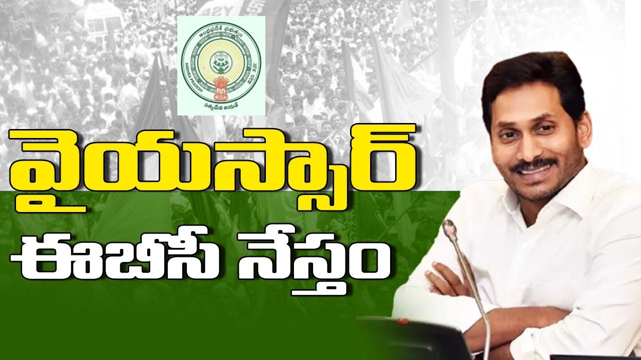 LIVE : వైఎస్సార్ ఈబీసీ నేస్తం | CM YS JAGAN TO LAUNCH YSR EBC NESTAM |  R24 Telugu