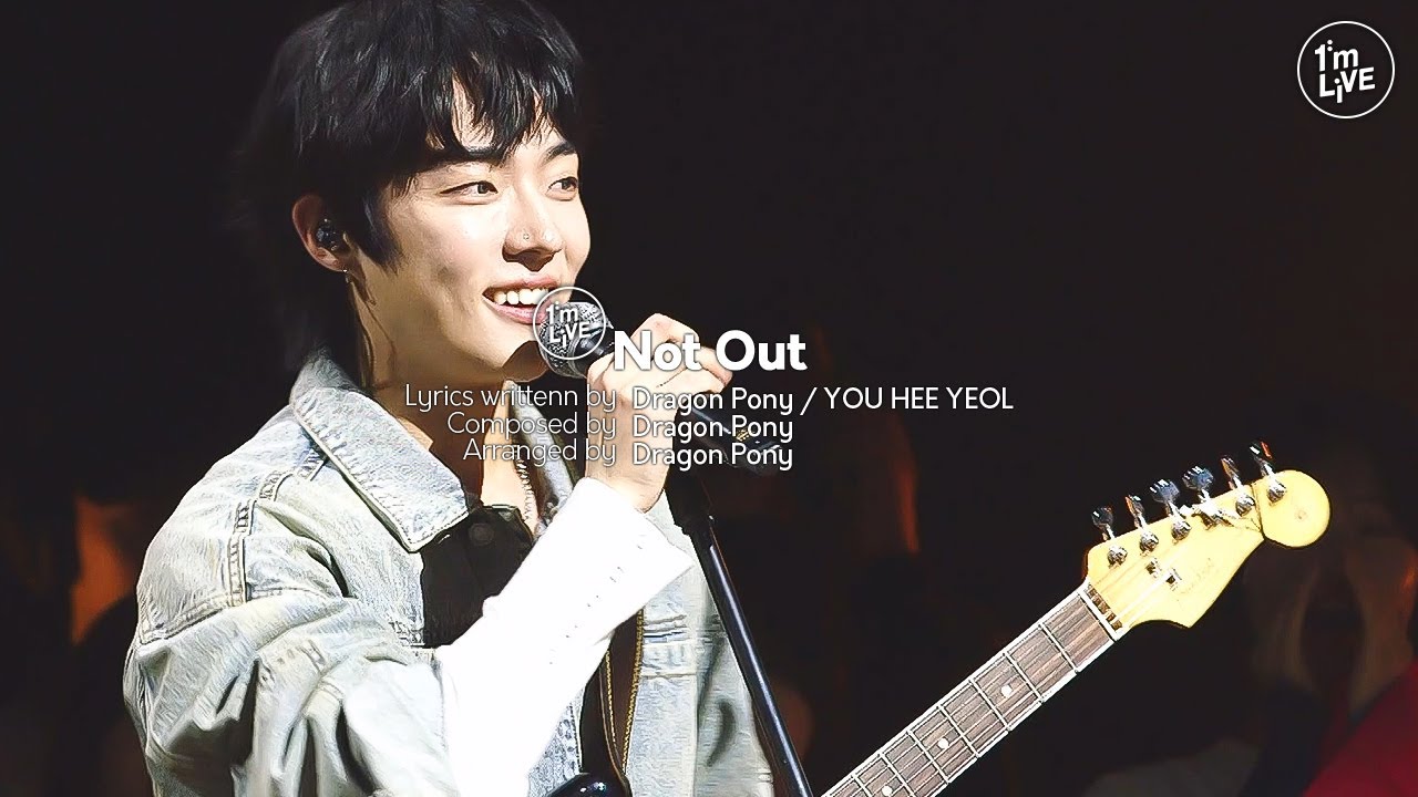 [I'm LIVE] Dragon Pony(드래곤포니) - Not Out