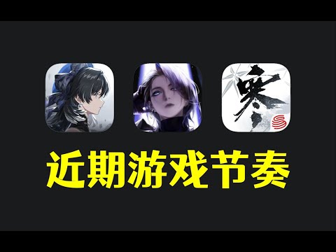 米哈游打压鸣潮 无期迷途爆发赛博起义 盘点近期游戏节奏 