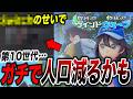 【悲報】ポケモン離れ加速…〇〇の影響で第10世代ユーザー減少の可能性が衝撃的だった！！！！【pokemon/ポケットモンスター解説/ポケモン風波/ウインドウェーブ/アニポケ考察】【はるかっと】