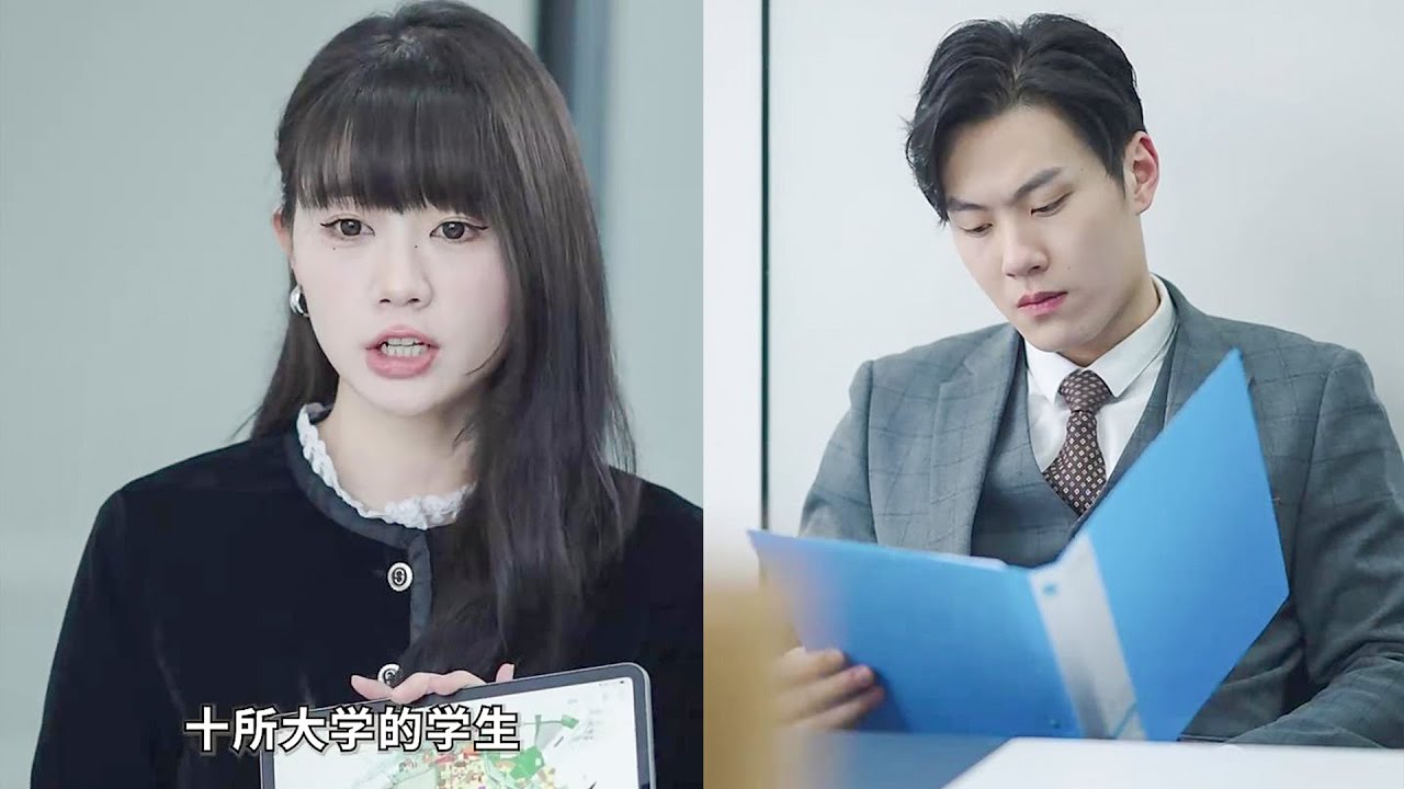 【獨家播出】所有人都看不起實習生女孩的方案，總裁直接拿出2億支持她，霸氣護妻真解氣！ #熱播短劇 #霸道總裁 #復仇 #逆襲 #都市愛情